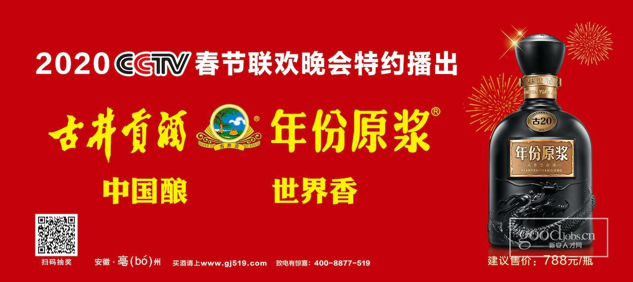 简介:安徽古井集团有限责任公司是中国老八大名酒企业,中国制造业500