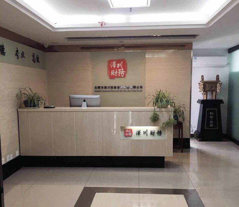 合肥财务招聘_合肥政务区财务岗位招聘