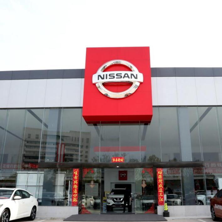 销售顾问-东风日产4s店