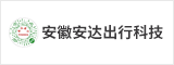 安徽安达出行科技有限公司 安庆人才网 安庆招聘网