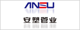 安徽安塑管业有限公司  安庆人才网 安庆招聘网