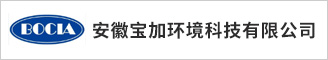安徽宝加环境科技有限公司