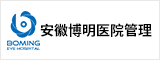 安徽博明医院管理有限公司 合肥人才网 合肥招聘网