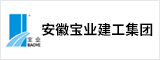 安徽寶業建工集團有限公司  合肥人才網 合肥招聘網