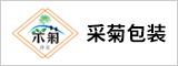 合肥采菊包装有限公司