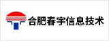 合肥春宇信息技術有限公司 合肥人才網 合肥招聘網