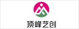 安徽顶峰艺创文化产业集团有限公司 芜湖人才网 芜湖招聘网