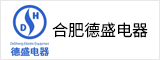 合肥德盛電器有限責任公司 合肥人才網 合肥招聘網