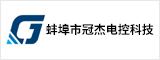 蚌埠市冠杰電控科技有限公司 蚌埠人才網(wǎng) 蚌埠招聘網(wǎng)