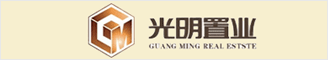 合肥光明置业有限公司