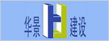 安徽华景建设有限公司  六安人才网 六安招聘网