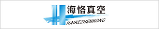 合肥海恪真空技术有限公司