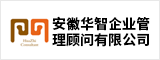 安徽华智企业管理顾问有限公司 合肥人才网 合肥招聘网