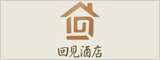 合肥回见酒店管理有限公司