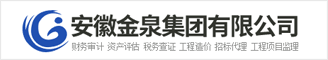 安徽金泉集团 合肥人才网 新安人才网