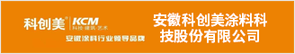 安徽科创美涂料科技股份有限公司 合肥人才网 合肥招聘网