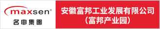 安徽富邦工业发展有限公司（富邦产业园） 合肥人才网 合肥招聘网