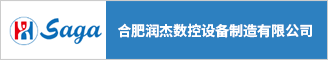 合肥潤杰數控設備制造有限公司  合肥人才網 合肥招聘網