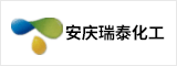 安庆瑞泰化工有限公司  安庆人才网 安庆招聘网