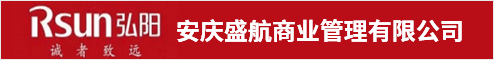 安庆盛航商业管理有限公司 安庆人才网 安庆招聘网