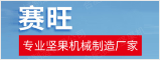 合肥賽旺堅果機械制造有限公司 合肥人才網 合肥招聘網