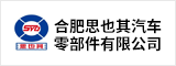合肥思也其汽車零部件有限公司 合肥人才網 合肥招聘網