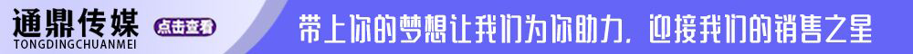 合肥通鼎文化傳媒有限公司 合肥人才網 合肥招聘網