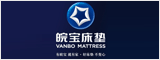 合肥皖寶集團床墊有限公司 合肥人才網 合肥招聘網