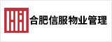 合肥信服物業(yè)管理有限公司 合肥人才網(wǎng) 合肥招聘網(wǎng)