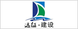 安徽远征建设投资有限公司 安庆人才网 安庆招聘网