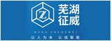 芜湖征威人力资源有限公司 芜湖人才网 芜湖招聘网