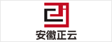 安徽正云建设集团有限公司 淮南人才网 淮南招聘网